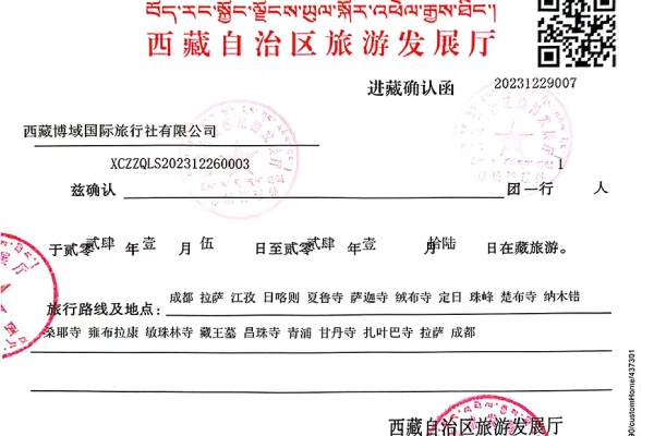 Tibet Travel Permit Tibet Travel Permit