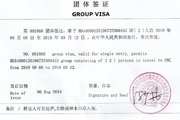 Chinese Group Visa Chinese Group Visa