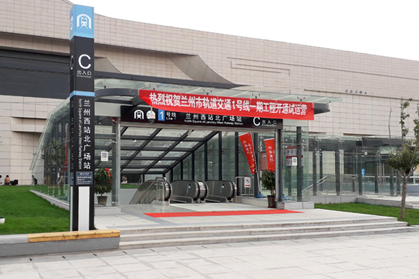 Lanzhou Metro Line1 Lanzhou Metro Line1