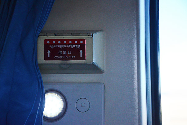 Oxygen outlet on Tibet train