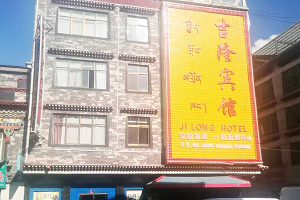 Hotel in Gyirong Town